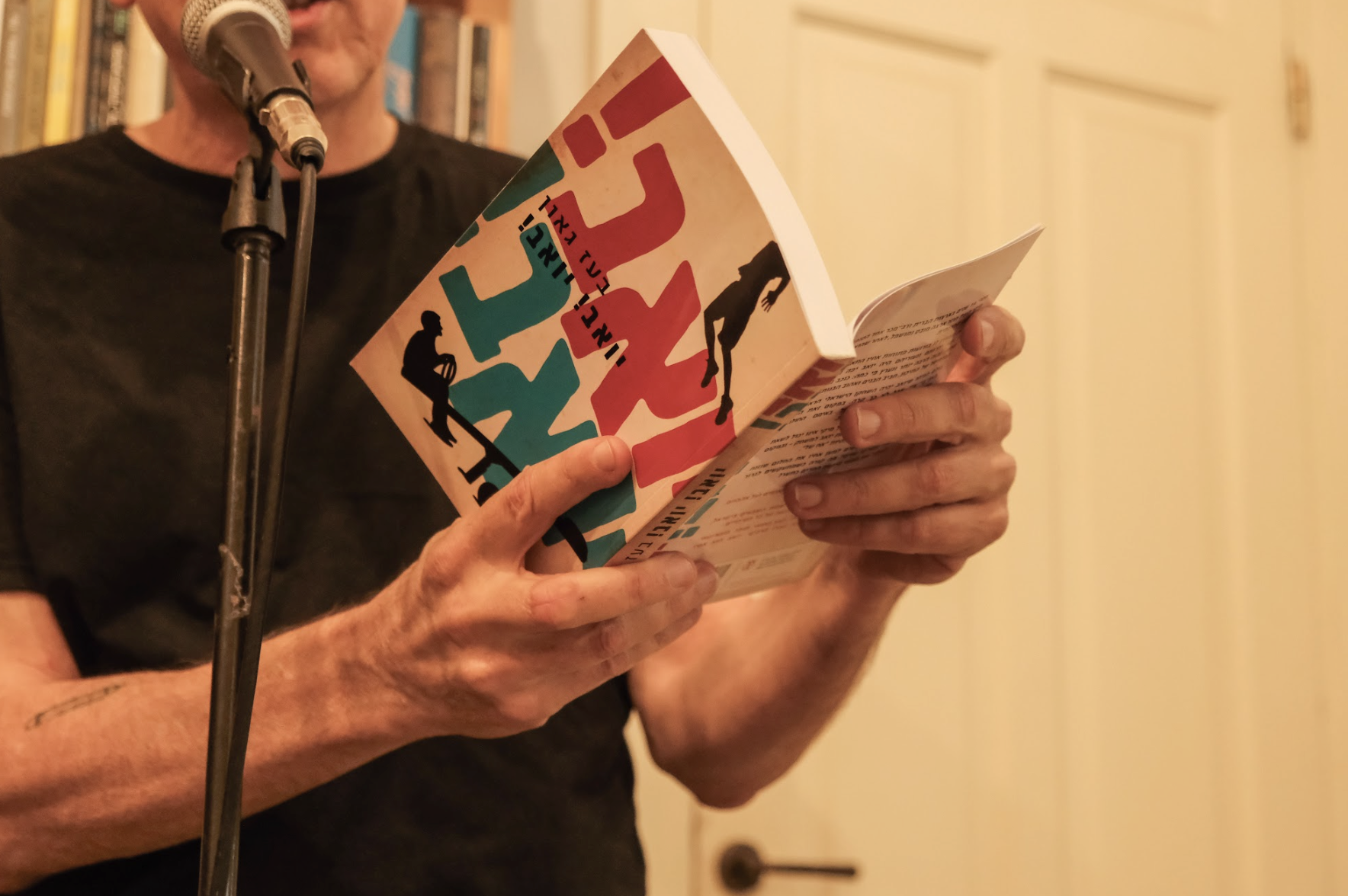 בעז מחזיק ספר באירוע